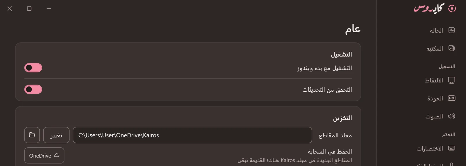 الصفحة العامة مع خيار السحابة